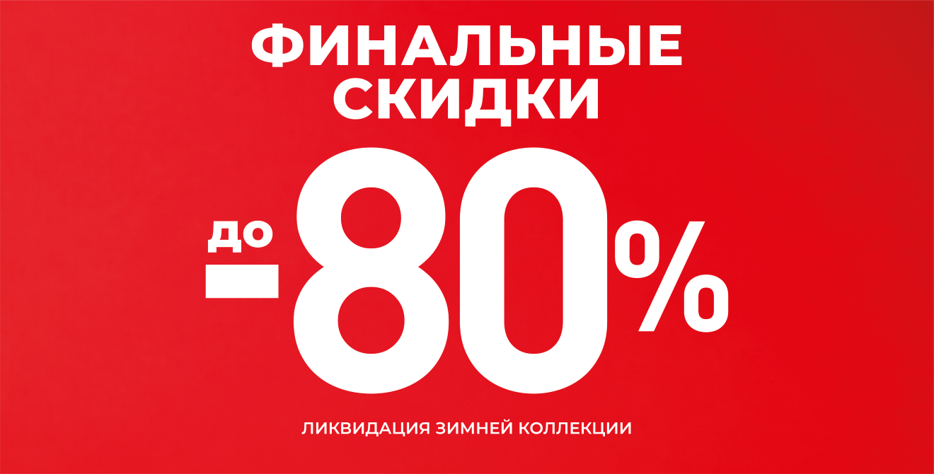 Sale -40%