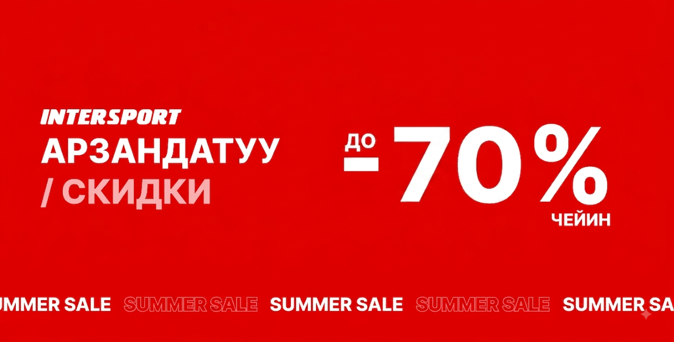Sale -30%
